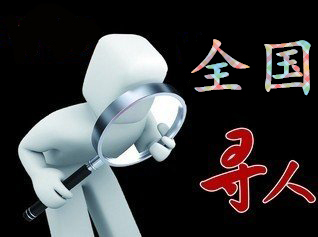 昌都市寻人公司找一个人要多少钱？