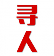 昌都市寻人还是找正规公司